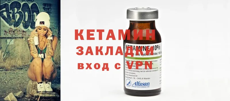 Кетамин ketamine Алупка